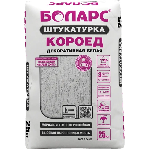 БОЛАРС Декоративная штукатурка КОРОЕД (1,5мм/2,5мм) 25 кг
