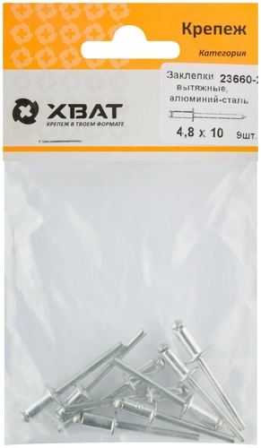 Заклепки вытяжные комбинированные, алюминий-сталь 4,8 х 10 (фасовка 9 10.)