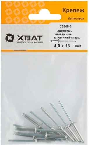 Заклепки вытяжные комбинированные, алюминий-сталь 4,0 х 18 (фасовка 10 10.)