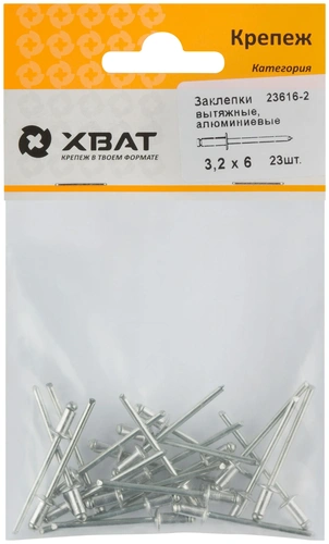 Заклепки вытяжные комбинированные, алюминий-сталь 3,2 х 6 (фасовка 23 10.)