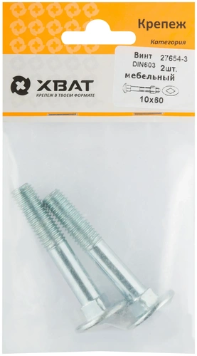 Винт мебельный (DIN 603) 10х60 (фасовка 2 шт)