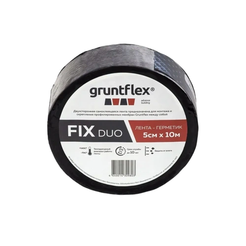 Лента двухсторонняя Gruntflex FIX DUO 5 см, 10 м.