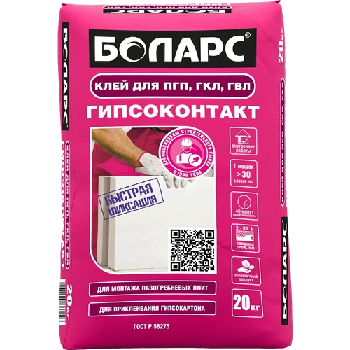 БОЛАРС Клей для ПГП ГИПСОКОНТАКТ 20 кг