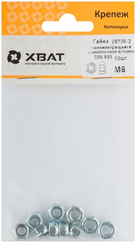 Гайка самоконтрящаяся с нейлоновой вставкой М6 ( фасовка 10 шт ) DIN 985